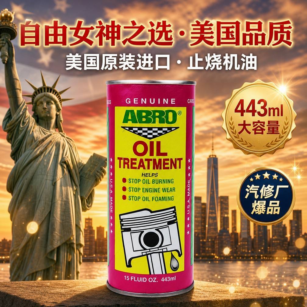 Original American ABRO engine oil protectant, engine anti-wear agent, engine maintenance and repair for older vehicles