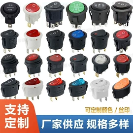 开关元件;船型开关;按钮开关