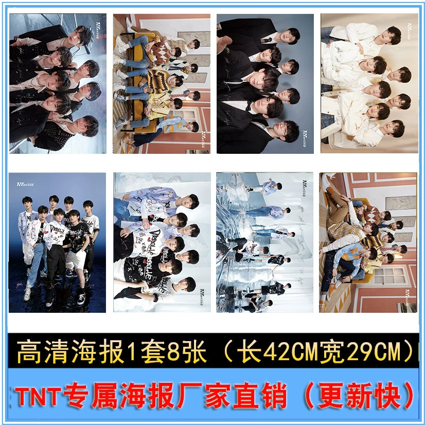 [EXO吴世勋海报挂画批发 明星写真海报中小学生宿舍墙纸壁画1套8张]