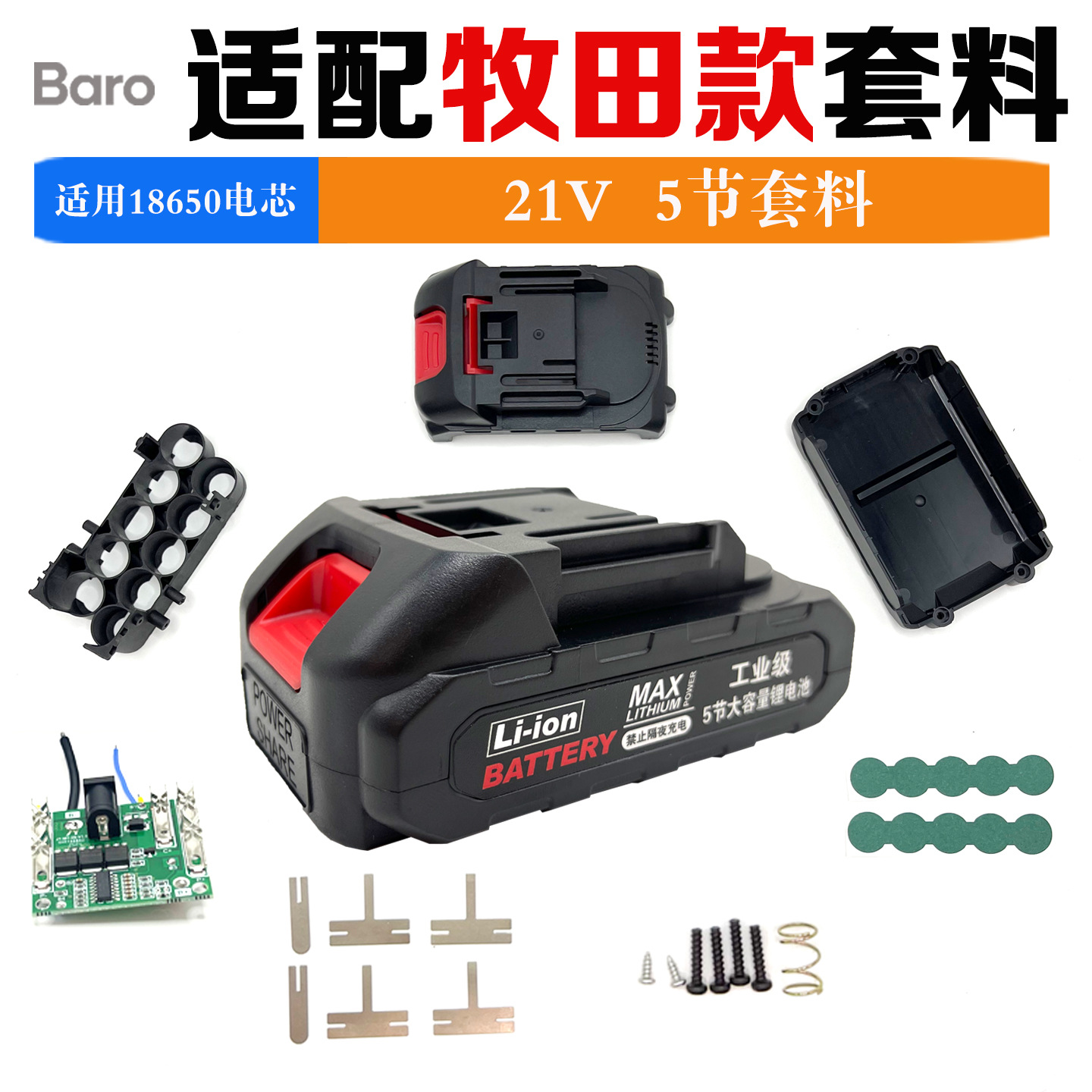 Caja de batería de repuesto de 21 V para Makita, accesorios para herramientas eléctricas, amoladora angular, ventilador, llave inglesa