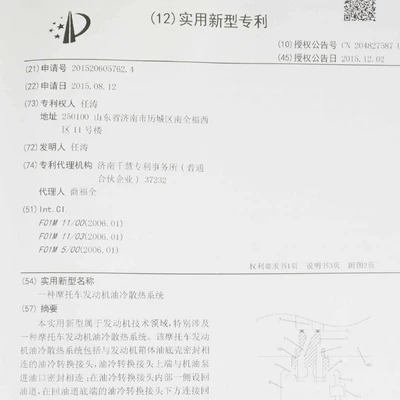 Moyou Tianxia Patented Motorcycle Motorcycle Safety Supplies