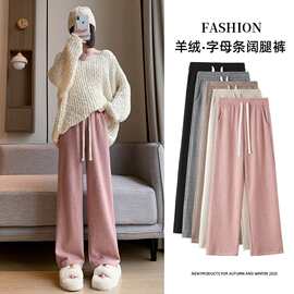 羊绒阔腿裤加绒女士秋冬2024年新款高腰华夫格软糯抽绳休闲直筒裤