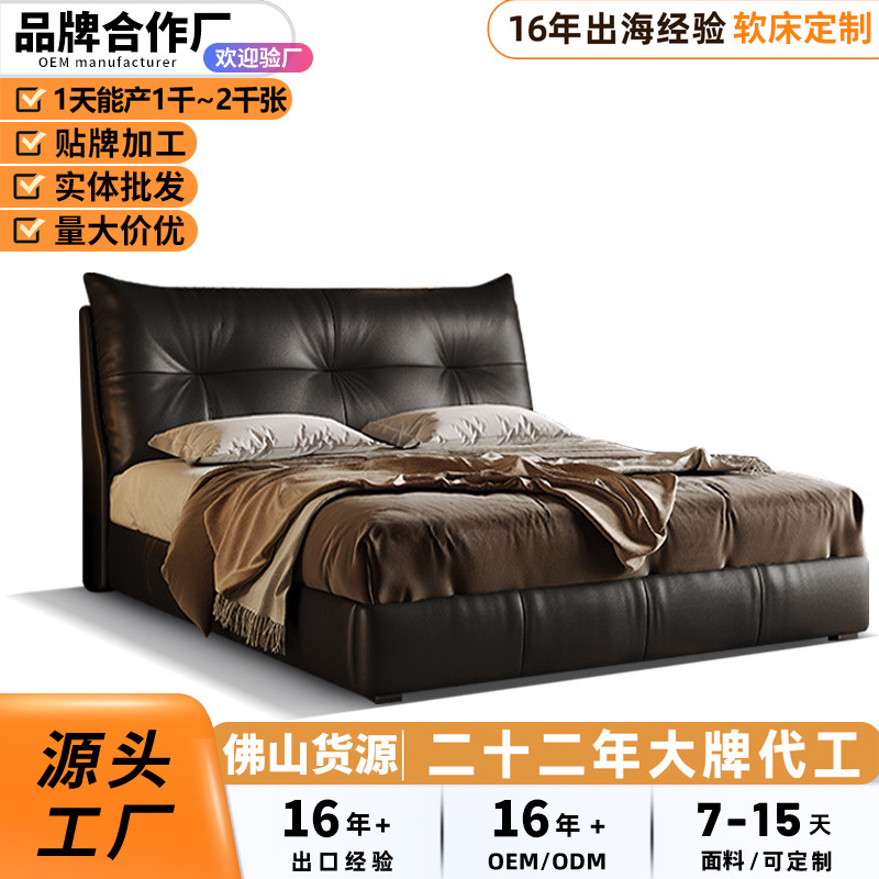 Italian-Style Minimalist Bedroom with Cowhide Leather and Beech Wood Headboard, 1.8m X 2m Large Bed, Luxurious Foshan Custom Bed