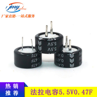 �������5.5V0.47F 13.5*7.3mm �g��5mm C�� �~��ʽ ��܇�������