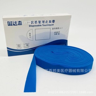 Weidasen Disposable Point-to-Point Tourniquet Arm Strapping Tourniquet Disposable Use
