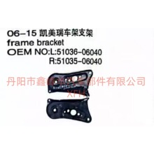 ������06-15�����𳵼�֧��L/R 51036-06040 51035-06040
