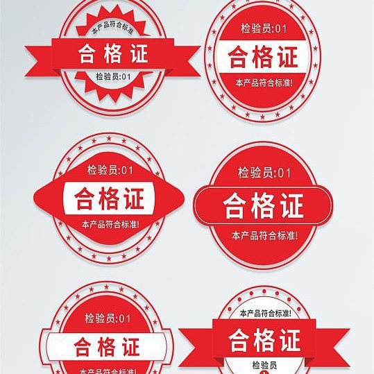 厂家直销出厂产品合格证标签 吊牌合格证包装盒对裱异型纸卡卡头