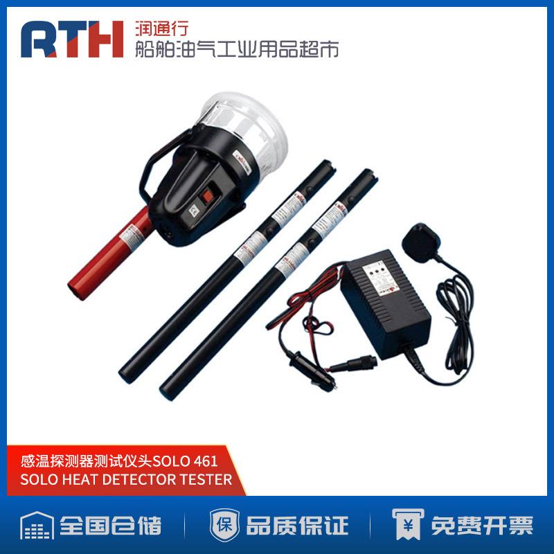 331071感温仪HEATDETECTORTESTER温感探头测试SOLO461消防报警器