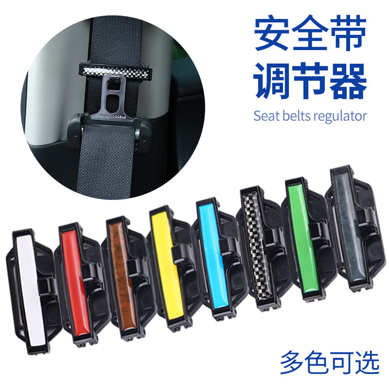 Car inner seat belt buckle retainer car seat belt clip limiter car safety belt tension adjuster