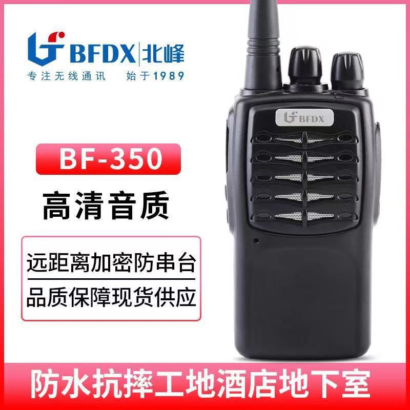 Beifeng BF-350 walkie-talkie Hotel de mano de alta potencia civil walkie-talkie handstand al aire libre auto-conducción Tour BFDX