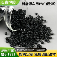 ����Դ܇��pvc���z���o��ͨ�ü���|���^����ȼpvcԭ���w���S��