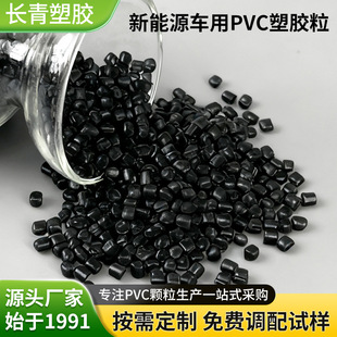 ����Դ܇��pvc���z���o��ͨ�ü���|���^����ȼpvcԭ���w���S��