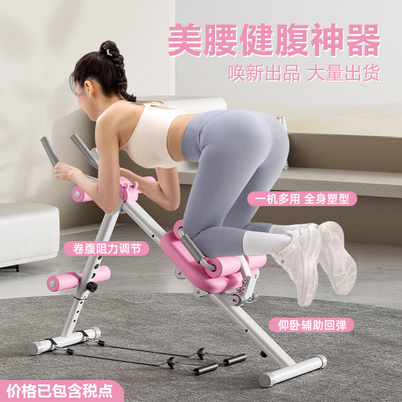 Dispositivo abdominal, ejercicio de abdomen perezoso, artefacto rápido, entrenamiento abdominal femenino doméstico, máquina de cintura de belleza abdominal, equipo de fitness de músculos abdominales