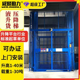 升降台;登车桥;起重装卸设备