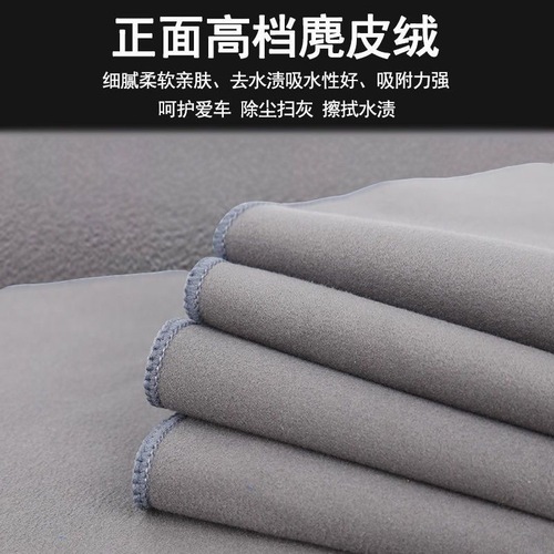 Car wiping towel, car wiping towel, non-deerskin suede glass cleaning, water-absorbing double-sided thickened rag