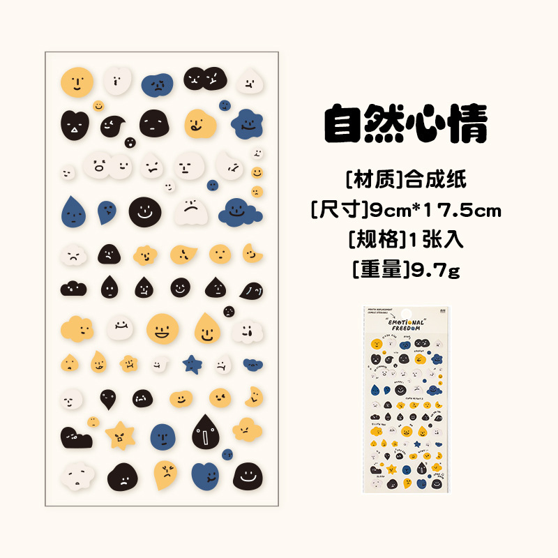 语闲嘴替表情包贴纸 情绪自由可爱软萌趣味图案手帐DIY装饰素材贴|undefined