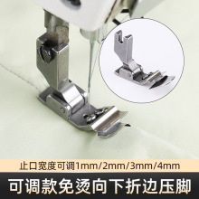 平车免烫下折边压脚可调节电脑平缝机弧形裙边装门襟龟背折边压脚