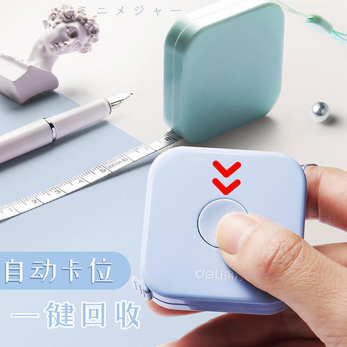 Deli mini leather tape measure small 2m household tape measure height multifunctional tape measure portable tape measure