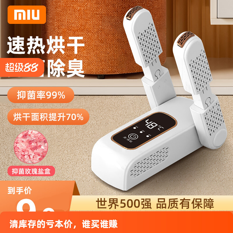 家用烘鞋器干鞋器暖鞋神器除臭杀菌烘干机鞋子烤鞋干鞋机家用洗鞋|undefined