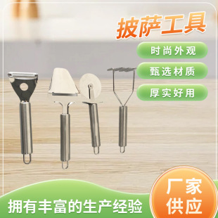 Pizza Tools Pizza Knife Corn Peeler Pizza Shovel Triangular Shovel Mashed Potato Press Kitchen Gadgets Baking Set