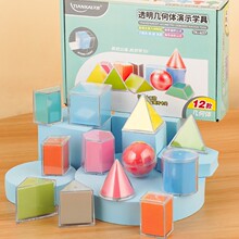 小学数学教具学具观察物体长方形圆柱圆锥正方体立体几何模型套装
