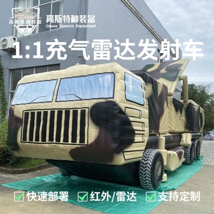 Factory Direct Sales Hongqi 9B Radar Vehicle Inflatable Dummy Target 1:1 High Simulation with Rotating Radar Remote Control