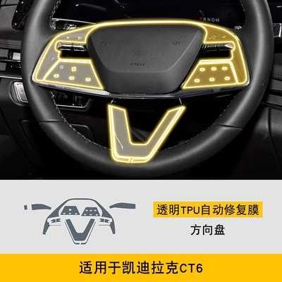 Car interior film — Modification Transparent Protective Film - 23-25-cadillac-ct6-steering-wheel