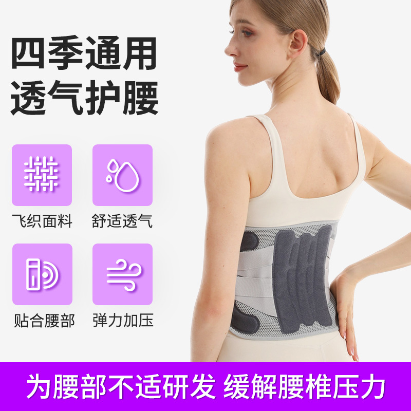 New Hot-Pressed Waist Belt Fitness Weightlifting Sports Protective Waist Breathable Support Lumbar Disc Herniation Belt