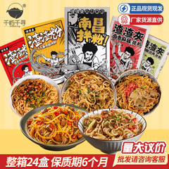 チャーシュアグリーナンチア混ぜ麺 195g 本場江西省名物米粉 便利なインスタント春雨 ネットセレブスナック卸売