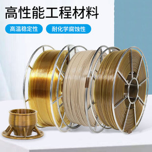 Emir 3D printing consumables PEEK high performance engineering materials high temperature stability chemical resistance