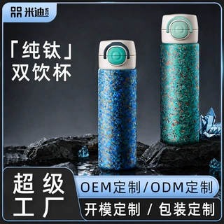 膳魔师同款钛杯纯钛保温杯办公便携定制商务水杯礼盒纯钛杯礼品