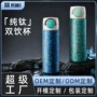 膳魔师办公同款定制保温杯