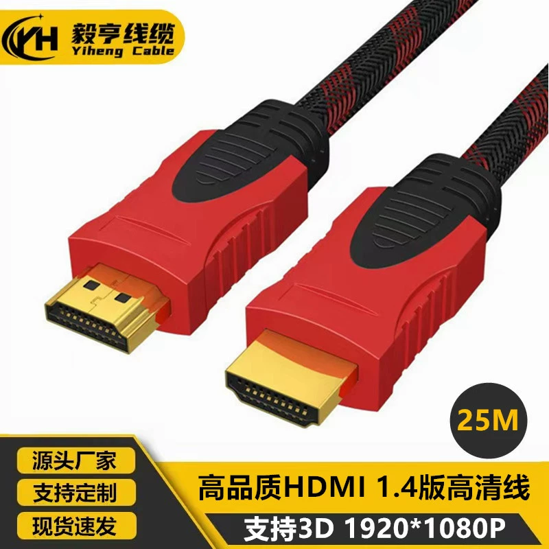 25 м HDMI красный и черный сетевой кабель HDMI HD компьютер ТВ приставка кабель 1,4 Версия 3D 1080