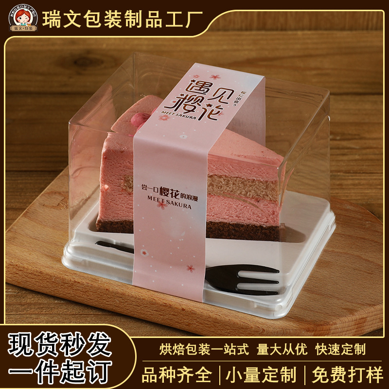 三角形切块千层蛋糕盒芒果抹茶黑森林甜品切件西点慕斯包装盒子