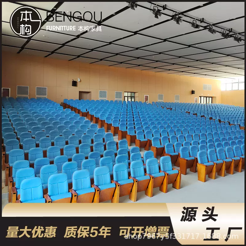 礼堂椅排椅报告厅座椅电影院座椅音乐厅粤剧院座椅