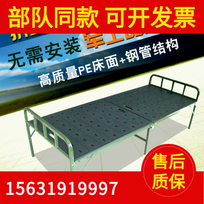 Single fold Camp bed Noon break Office Plastic steel portable household Military project Field operation outdoors train Folding bed