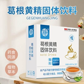 速溶咖啡;代用/养生茶;代餐粉