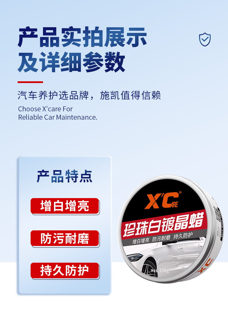 Shikai Xc Car Wax White Car Paint Special Wax Pearl White Glazing Maintenance Crystal Wax Solid Coating Protective Wax