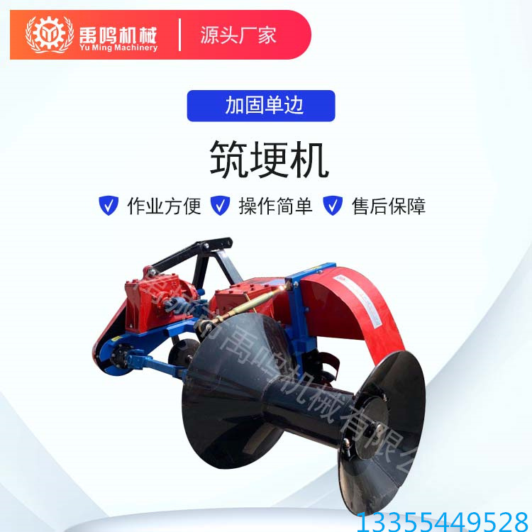 加重型单边筑埂机 水旱田果园打埂机 旋耕起垄筑新埂 修复旧埂