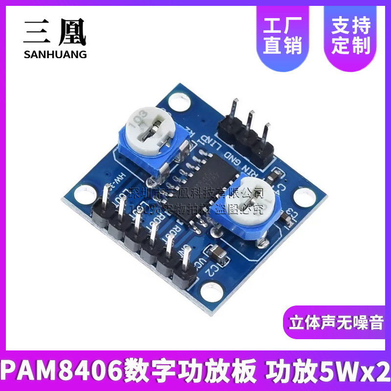 PAM8406 Digital Amplifier Board With Volume Potentiometer Stereo Noiseless Amplifier Board Module 2X5W PAM8406 Digital Amplifier Board With Volume Potentiometer Stereo Noiseless Amplifier Board Module 2X5W