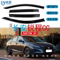Применимый за рубежом 2020 Changan Ruicheng CC, модификация окна, дождевик, черный акриловый автомобильный дождевик