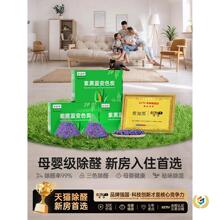 除甲醛新房急入住活性炭除味新装修房炭包衣柜除味除醛活性炭