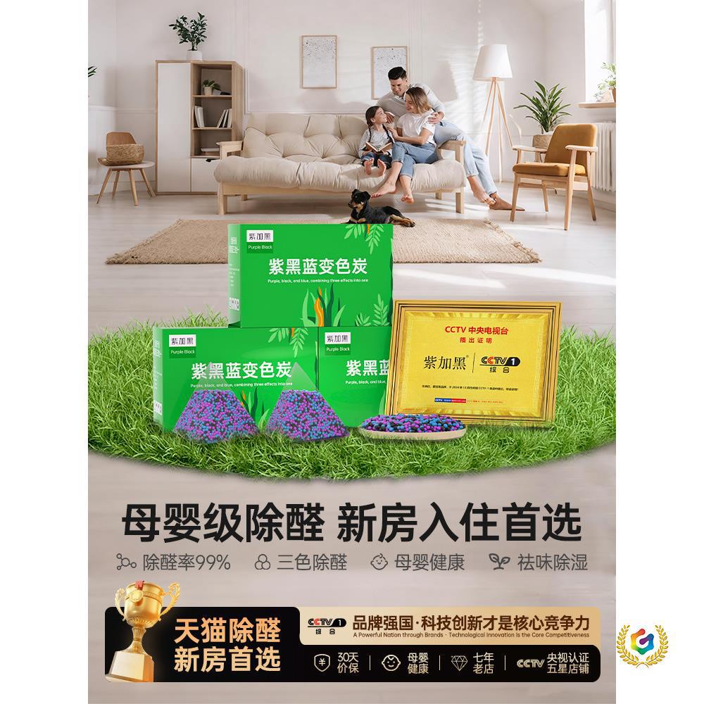 除甲醛新房急入住活性炭除味新装修房炭包衣柜除味除醛活性炭