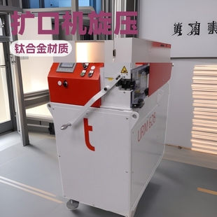 Flaring Machine Spinning Method flaring Aviation Duct Horn Flaring Stainless Steel Titanium Alloy
