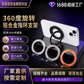 永磁材料;其他手机配件;手机支架