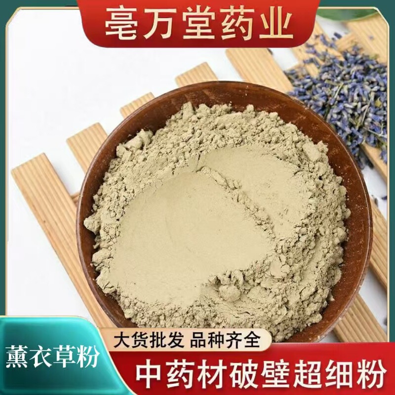 Lavender Powder Wholesale Chinese Herbal Medicine Powder Freshly Ground Lavender Powder Agricultural Products Excellent Price Lavender Powder Recruitment Agent