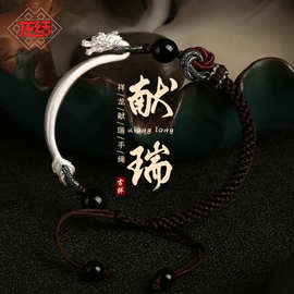 龙结S925银半手镯编织手绳祥龙献瑞本命年平安手链送男友礼物饰品