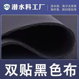 复合面料;绒布;其他针织面料