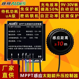 太阳能控制器;太阳能灯;其它LED配件