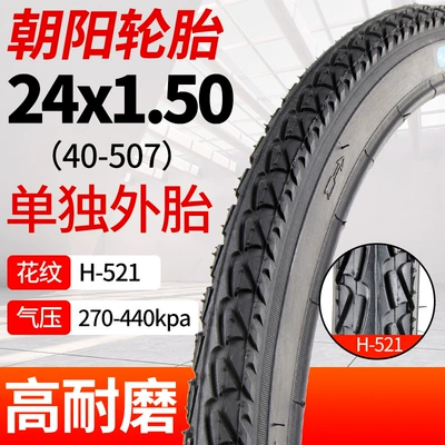 Non-industrial tires Tires 14/16/18/20/22/24/26X13/8/1.50/1.75/1.95 - chaoyang-24x150-bicycle-tire-one-year-warranty